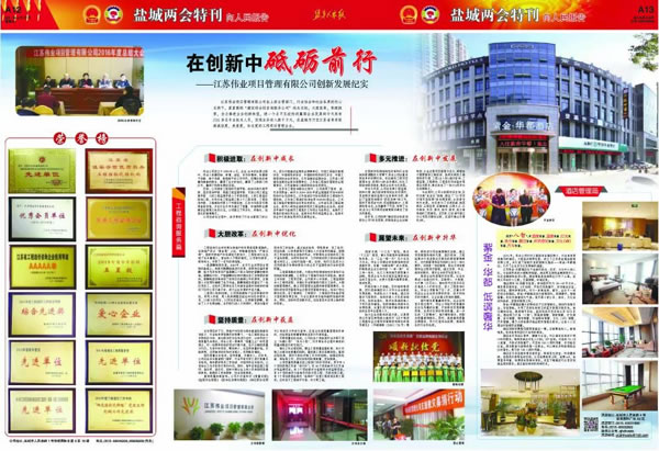 1487321314947.jpg 鹽阜大眾報.jpg