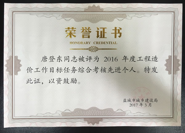 1489392379882.jpg 獎勵4.jpg