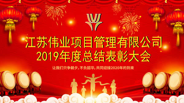 1579669982693.jpg 公司新聞=我公司2019年度總結(jié)表彰大會隆重召開01.jpg