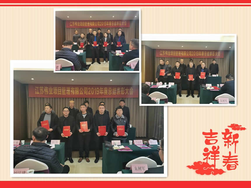 1579670068540.jpg 公司新聞=我公司2019年度總結(jié)表彰大會隆重召開04.jpg