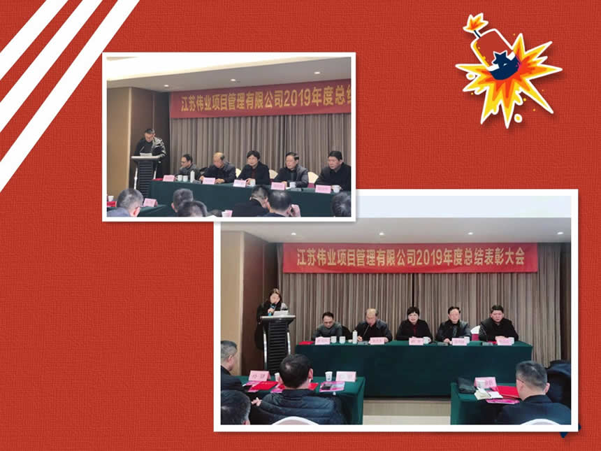 1579670103305.jpg 公司新聞=我公司2019年度總結(jié)表彰大會隆重召開06.jpg