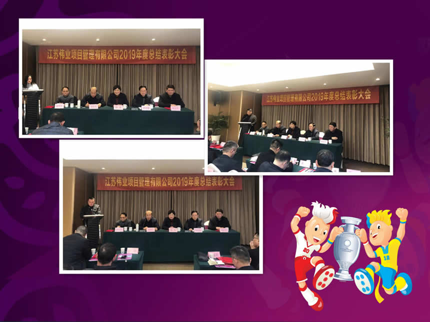 1579670117431.jpg 公司新聞=我公司2019年度總結(jié)表彰大會隆重召開07.jpg