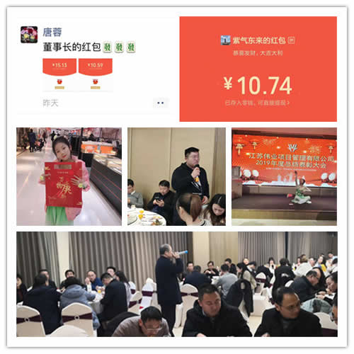 1579670157436.jpg 公司新聞=我公司2019年度總結(jié)表彰大會隆重召開08.jpg