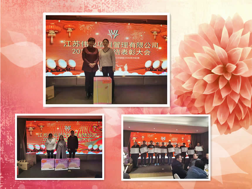 1579670186487.jpg 公司新聞=我公司2019年度總結(jié)表彰大會隆重召開09.jpg