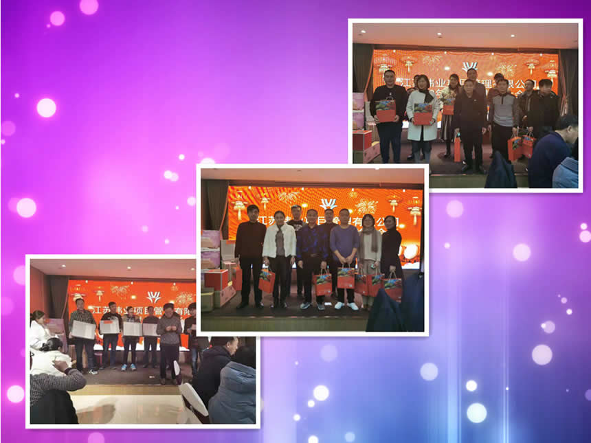 1579670193937.jpg 公司新聞=我公司2019年度總結(jié)表彰大會隆重召開10.jpg