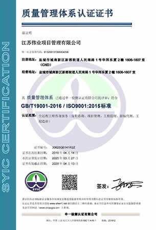 質(zhì)量認(rèn)證證書