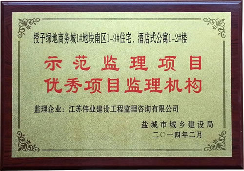 綠地商務(wù)城1#地塊