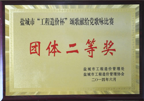 2014年歌詠比賽團體二等獎