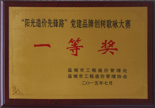 2015年歌詠比賽一等獎