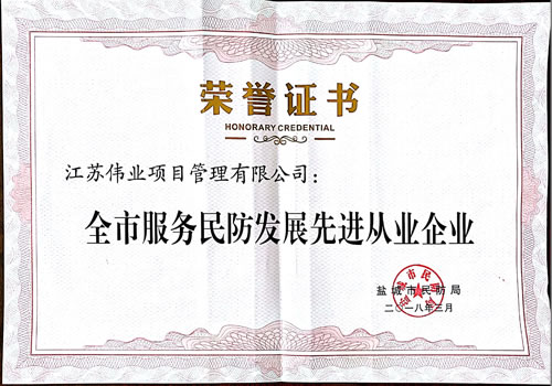 全市服務(wù)民房發(fā)展先進(jìn)從業(yè)企業(yè)