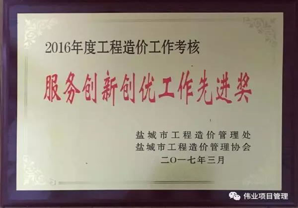 2016年 服務(wù)創(chuàng)新創(chuàng)優(yōu)工作先進(jìn)獎